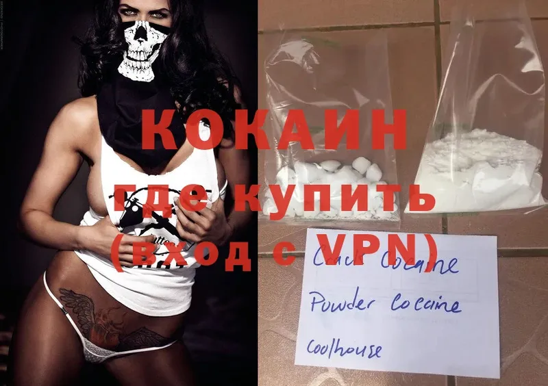 маркетплейс какой сайт  Новомосковск  Cocaine 99% 