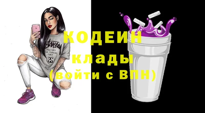 Codein Purple Drank  Новомосковск 